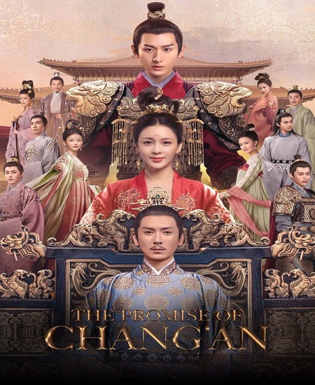 The Promise of Chang’an คํา สัตย์แห่งเมืองฉางอัน (2020) พากย์ไทย