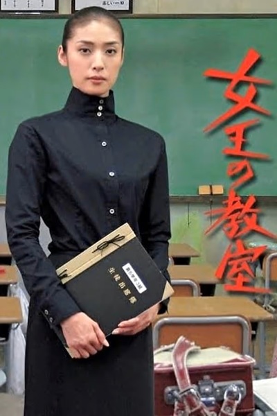 The Queens Classroom ห้องเรียนราชินี ซับไทย