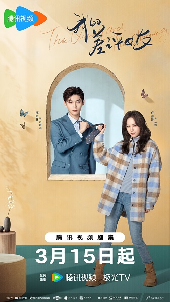 The Quirky and the Charming (2025) รักนี้ต้องติดรีวิวบวก ซับไทย