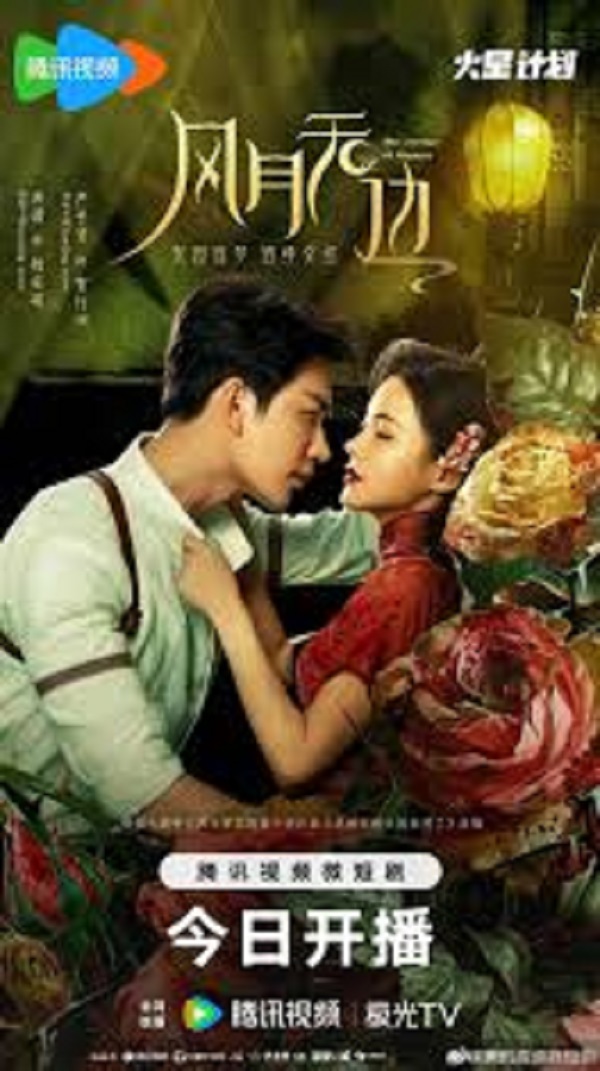 The Revenge of Begonia (2024) มายารักซ่อนแค้น ซับไทย