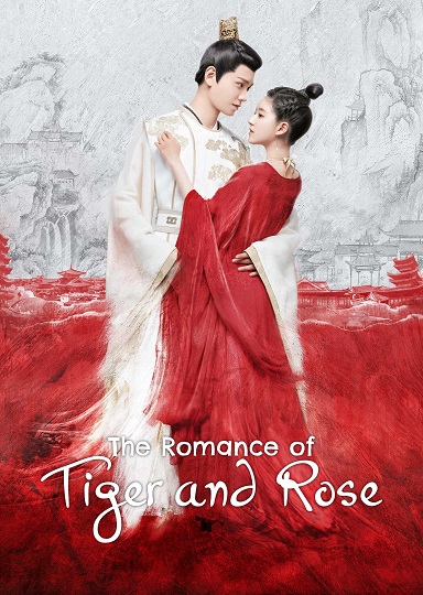 The Romance of Tiger and Rose ข้านี่เเหละองค์หญิงสาม ซับไทย