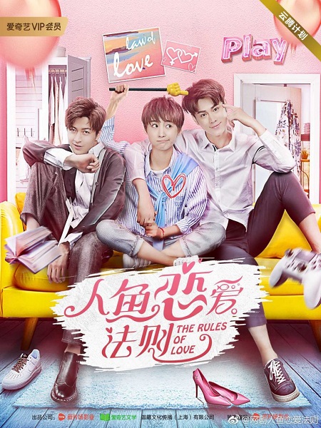 The Rules of Love กฏรักมัดใจเงือก ซับไทย