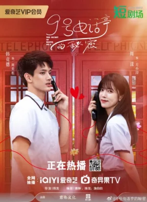 The Secret of Booth No. 9 ซับไทย