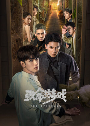 The Spirealm ฝ่ามิติประตูมรณะ ซับไทย