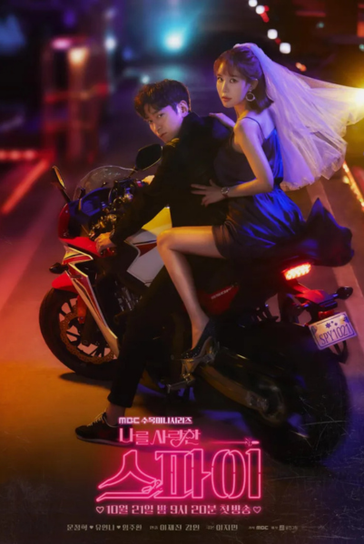 The Spy Who Loved Me ซับไทย