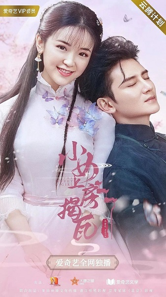 The Sweet Girl Season2 วุ่นรักสลับร่าง ซับไทย