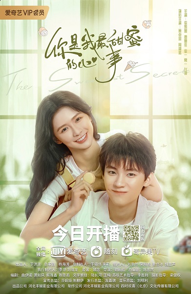 The Sweetest Secret รักนี้หวานนัก ซับไทย