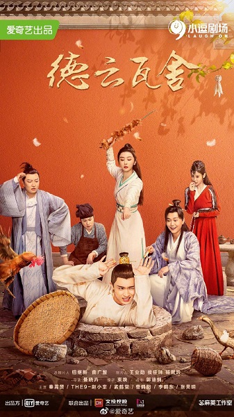 The Theatre Stories โรงละครพิศวง ซับไทย