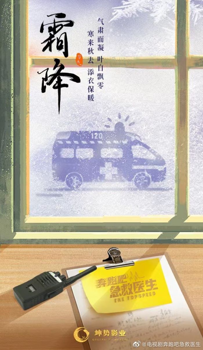 ซีรี่ย์จีน The Topspeed (2024) ซับไทย