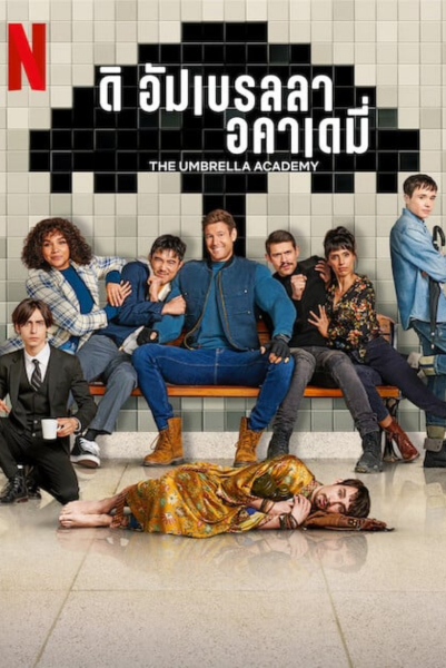 The Umbrella Academy 4 (2024) ดิ อัมเบรลลา อคาเดมี่ ซีซั่น 4 พากย์ไทย
