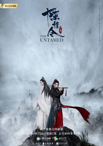 The Untamed ปรมาจารย์ลัทธิมาร ซับไทย