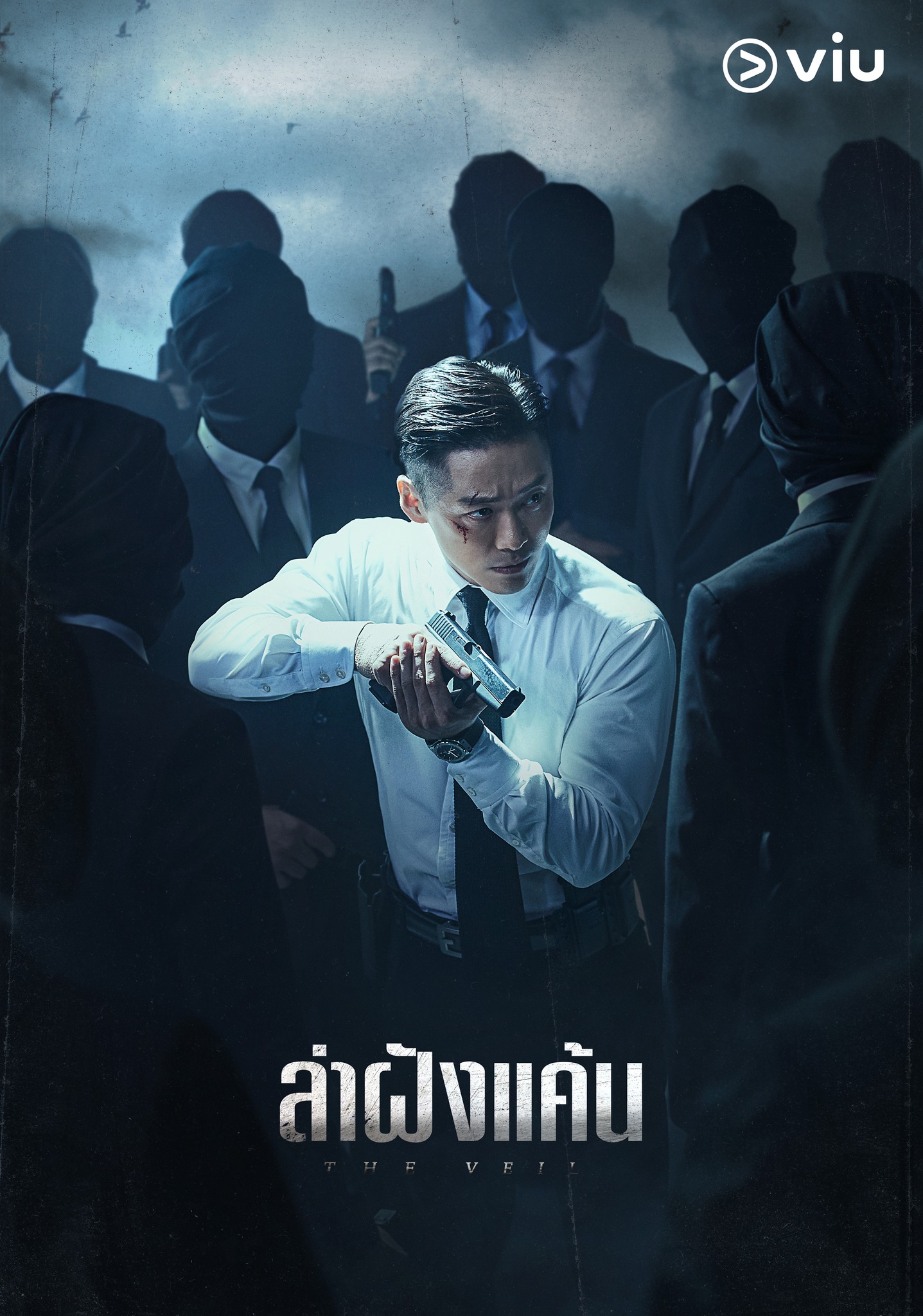 The Veil ล่าฝังแค้น (2021) พากย์ไทย