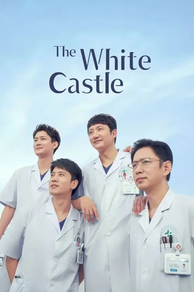 The White Castle (2023) ปรมาจารย์ห้องฉุกเฉิน พากย์ไทย