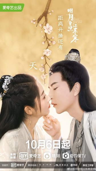 The Moon Brightens for You (จันทราแห่งฤดูหนาว) ซับไทย