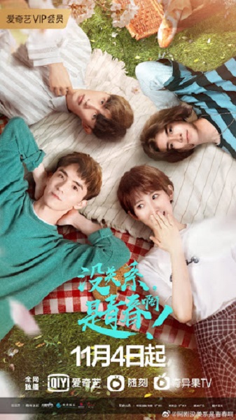 This is Youth ซับไทย