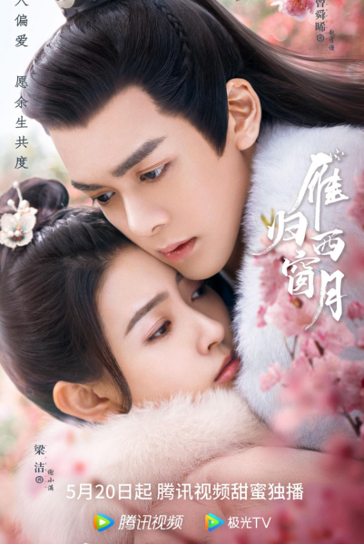 Time Flies and You Are Here (2021) ดุจฝันบันดาลใจ ซับไทย