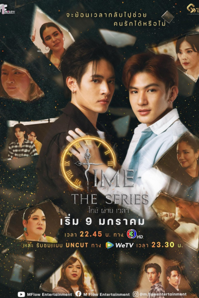 Time The Series Uncut Version (2024) ไทม์ ผ่าน เวลา พากย์ไทย
