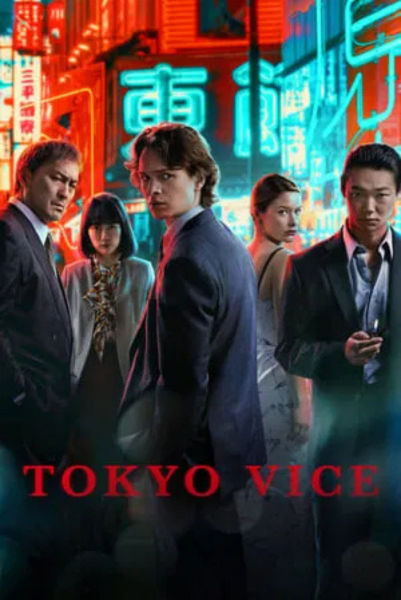 Tokyo Vice Sesson 2 (2024) โตเกียว เมืองคนอันตราย ซีซั่น 2 ซับไทย