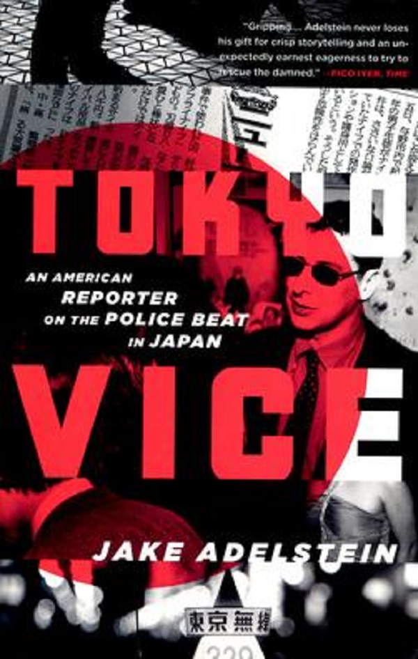 Tokyo Vice (2022) โตเกียว เมืองคนอันตราย ซับไทย