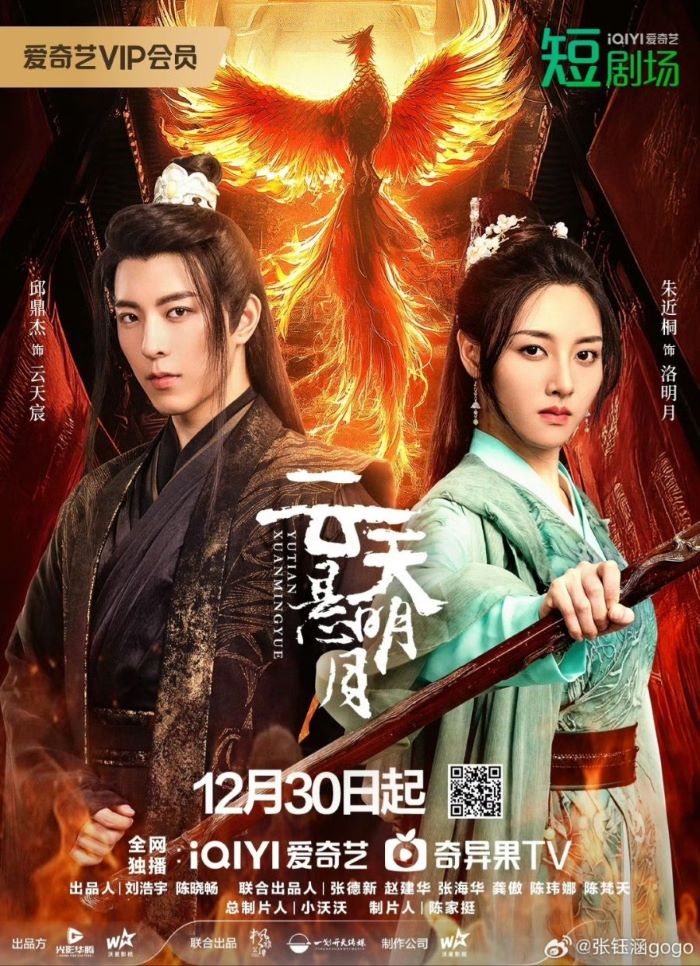 ซีรี่ย์จีน True Love Moon (2024) ซับไทย