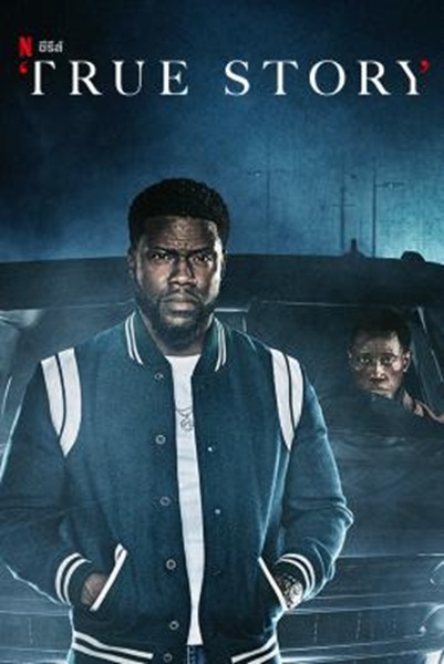 True Story Season 1 (2021) ซับไทย