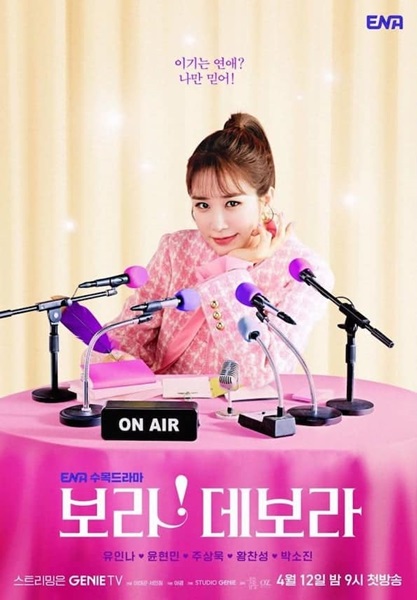 True to Love ซับไทย