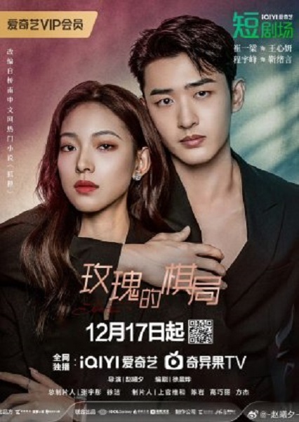 Two Foxes (2024) ซับไทย