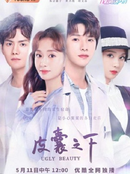 Ugly Beauty (2021) ความสวยใต้หน้ากาก ซับไทย