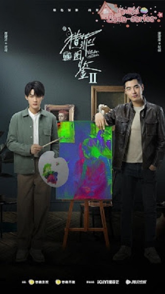 Under the Skin 2 คู่มือนักล่า 2 (2024) พากย์ไทย