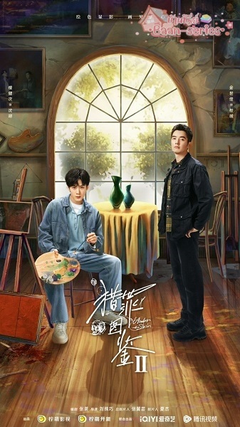 Under the Skin 2 คู่มือนักล่า 2 (2024) ซับไทย