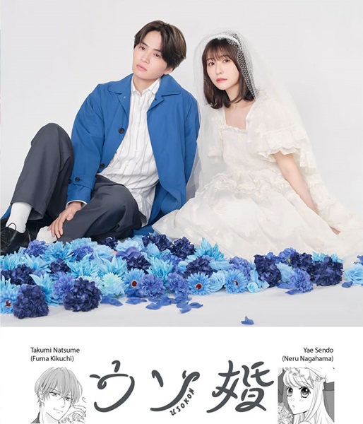 Usokon วุ่นนักรักนายไฮโซ ซับไทย