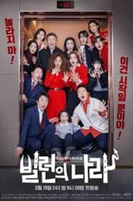 Villains Everywhere (2025) ซับไทย