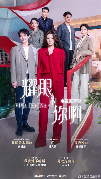 Viva Femina (2023) เธอผู้สว่างสดใส ซับไทย