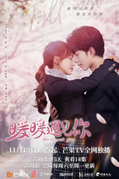 Warm Meet You (2022) อุ่นใจที่ได้พบเธอ ซับไทย