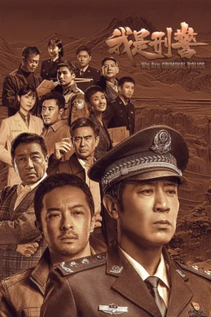We Are Criminal Police พวกเรานี่แหละ ตำรวจอาชญากรรม ซับไทย