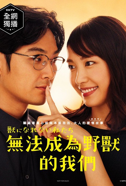 Weakest Beast แกร่งนักแต่รักยังอ่อน ซับไทย