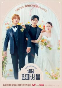 Wedding Impossible (2024) ป่วนวิวาห์สัญญารักกำมะลอ พากย์ไทย