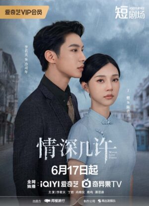 Where Love Dares ซับไทย