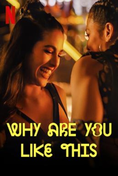 Why Are You Like This 20 นิดๆ ชีวิตติดซ่าส์ Season 1 ซับไทย