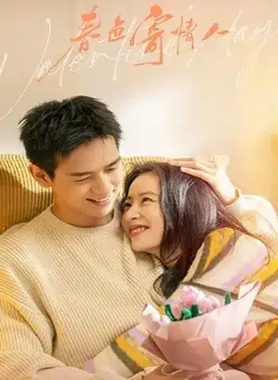 Will Love in Spring (2024) ในวันที่รักผลิบาน ซับไทย