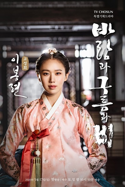 Wind Clouds And Rain ซับไทย