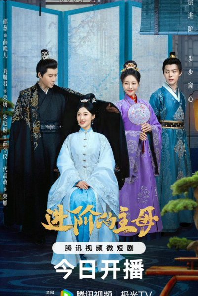 Wise Woman (2023) สตรีแกร่งสกุลใหญ่ ซับไทย