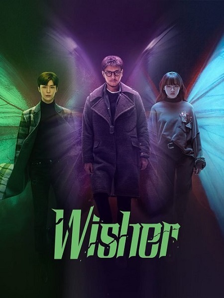 Wisher ปรารถนาแห่งความตาย (2021) ซับไทย