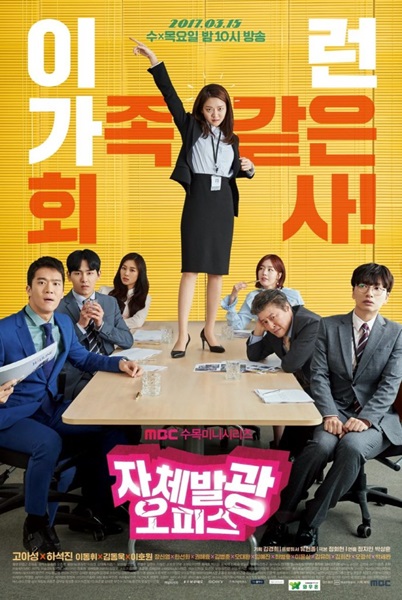 Radiant Office บริษัทป่วนไม่จํากัด ซับไทย