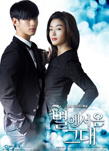 You Who Came From the Stars ซับไทย