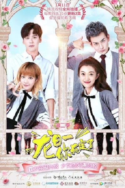 Dragon Day, You’re Dead นายตัวร้ายตายซะเถอะ (2017) ซับไทย