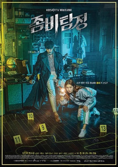 Zombie Detective ซับไทย