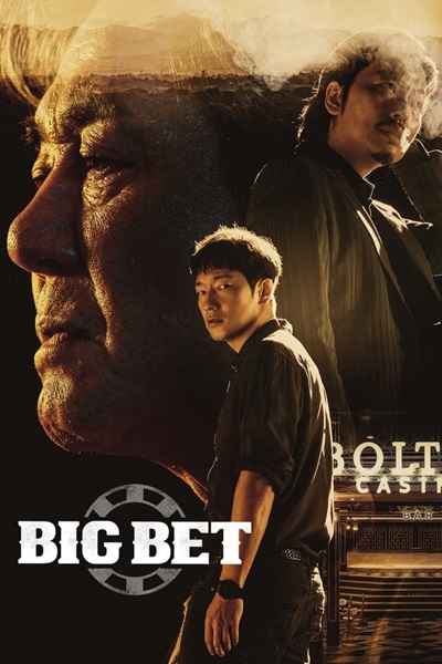Big Bet Season 2 ซับไทย