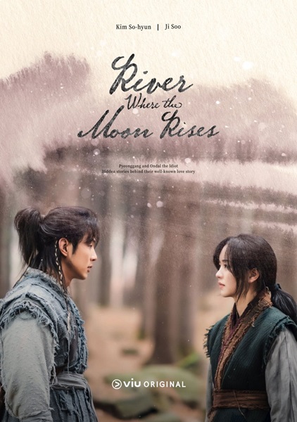 River Where the Moon Rises ลำนำจันทร์ฉาย พากย์ไทย