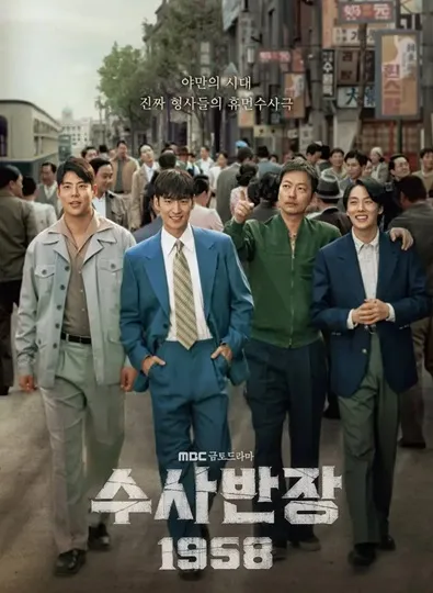 Chief Detective 1958 (2024) ซับไทย